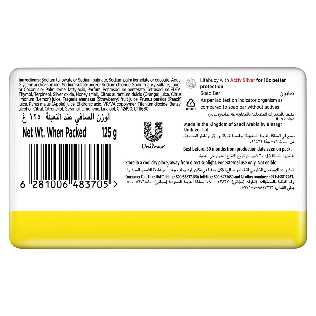 Lifebuoy Bar Soap Lemon Fresh 125g 